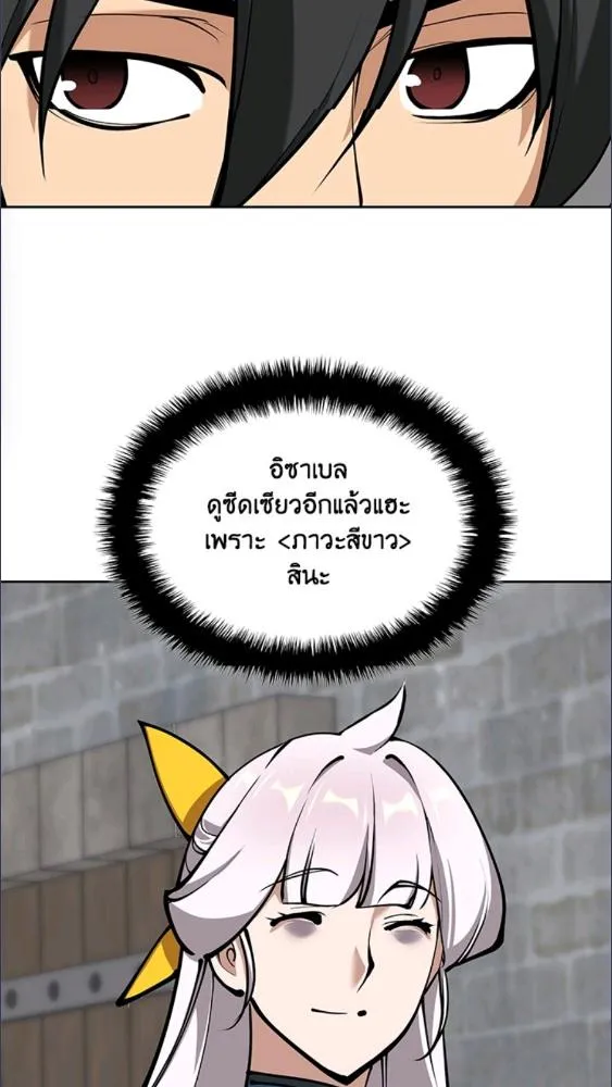 Overgeared ตอนที่ 282 หน้า 52