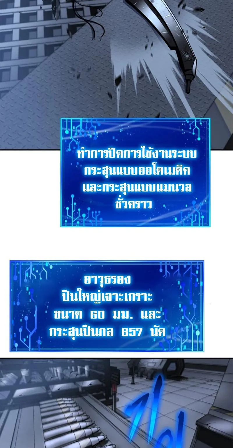 The Knight King Who Returned With a God ตอนที่ 14 หน้า 63