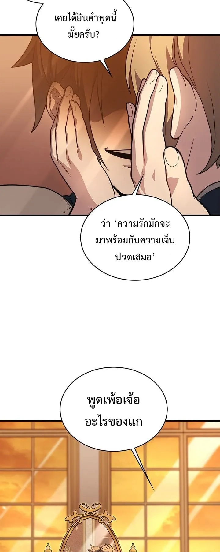 Return of the Apocalypse-Class Death Knight ตอนที่ 4 หน้า 66