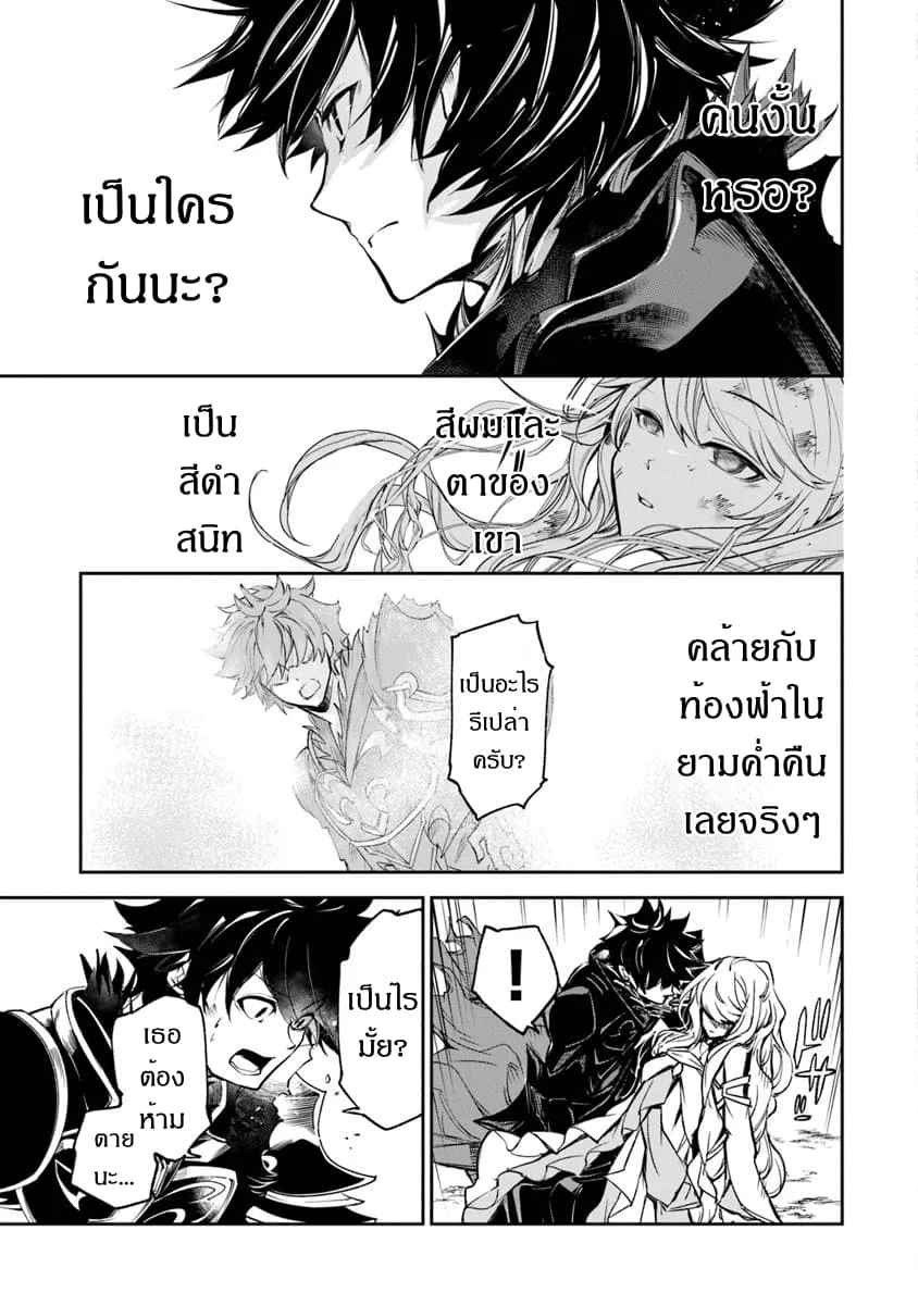 Isekai de Cheat Skill wo te ni Shita ore wa ตอนที่ 4 หน้า 23