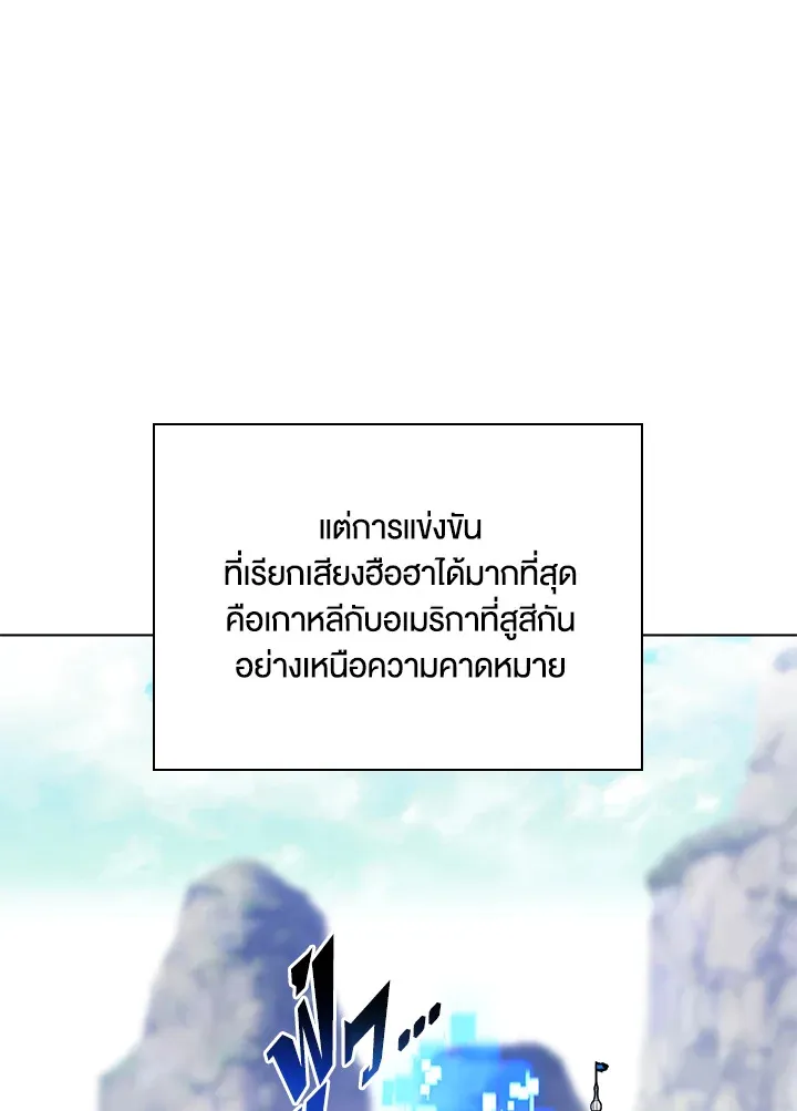 Overgeared ตอนที่ 217 หน้า 137