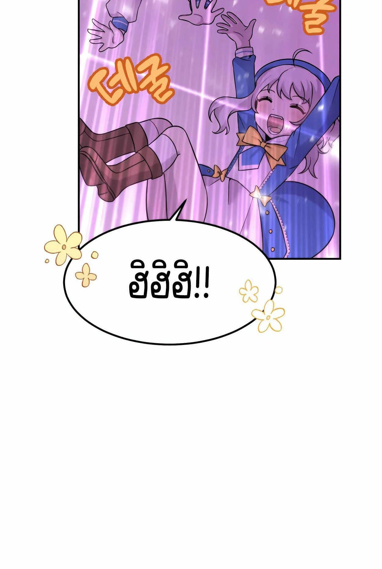 How to Survive as a terminally-ill Dragon ตอนที่ 10 หน้า 14