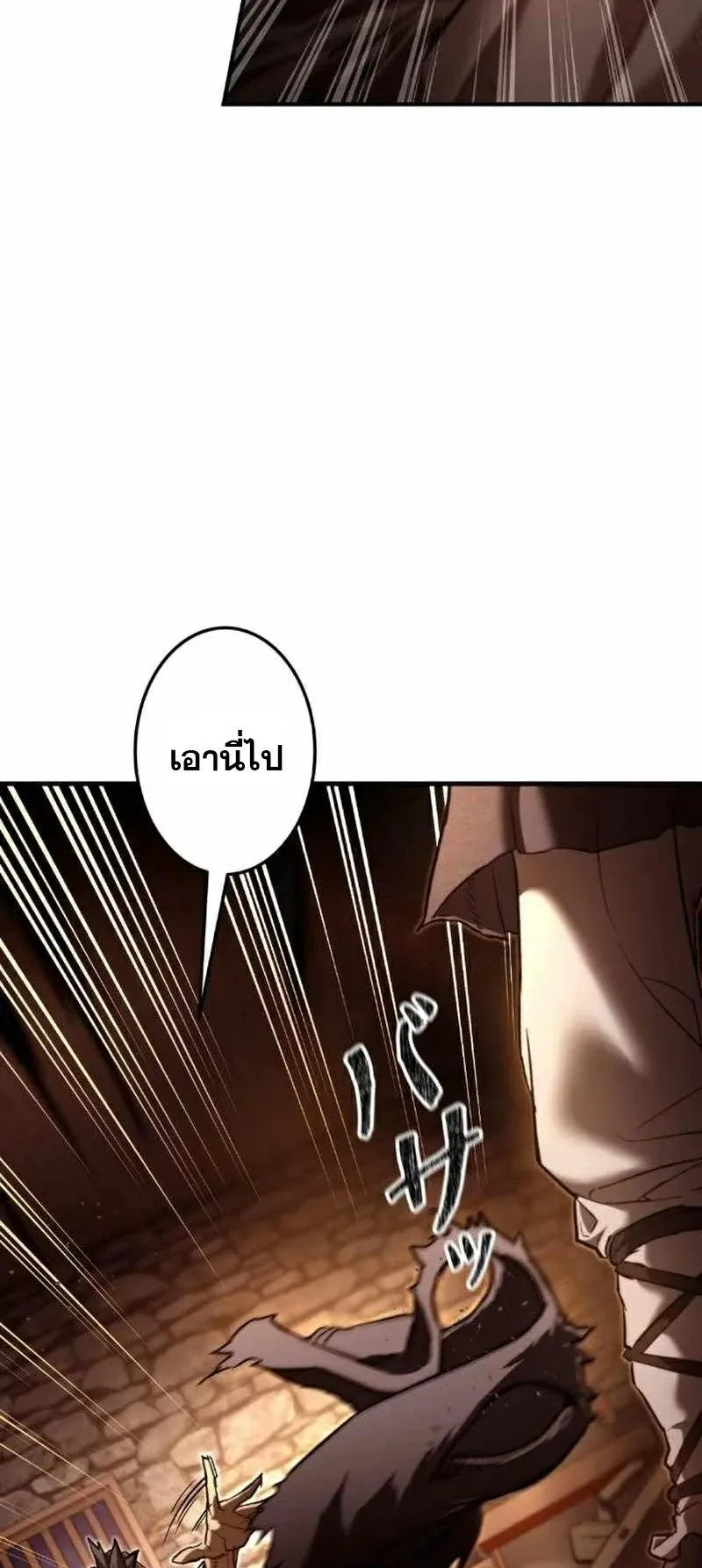 Unrivaled Spear Ghost ตอนที่ 5 หน้า 6