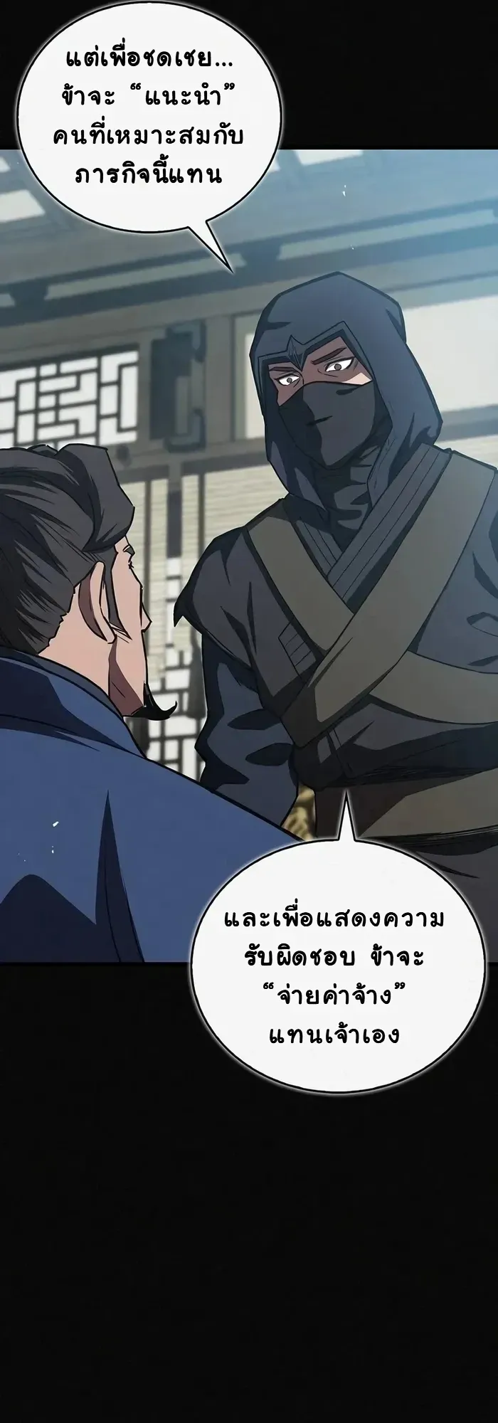 The Demonic Cult Instructor Returns ตอนที่ 15 หน้า 62
