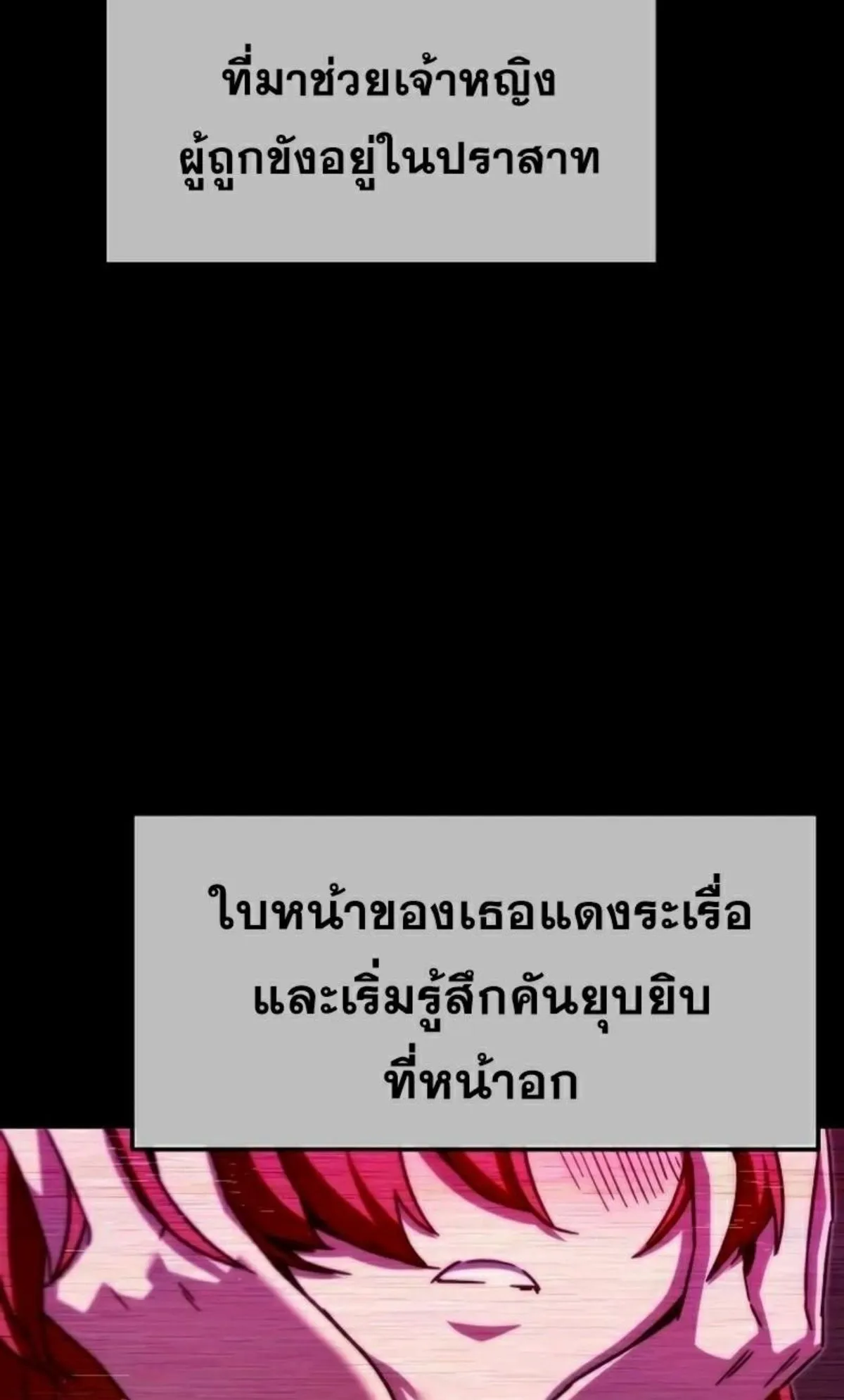 I Took Over The Academy With a Single Sashimi Knife ตอนที่ 6 หน้า 55