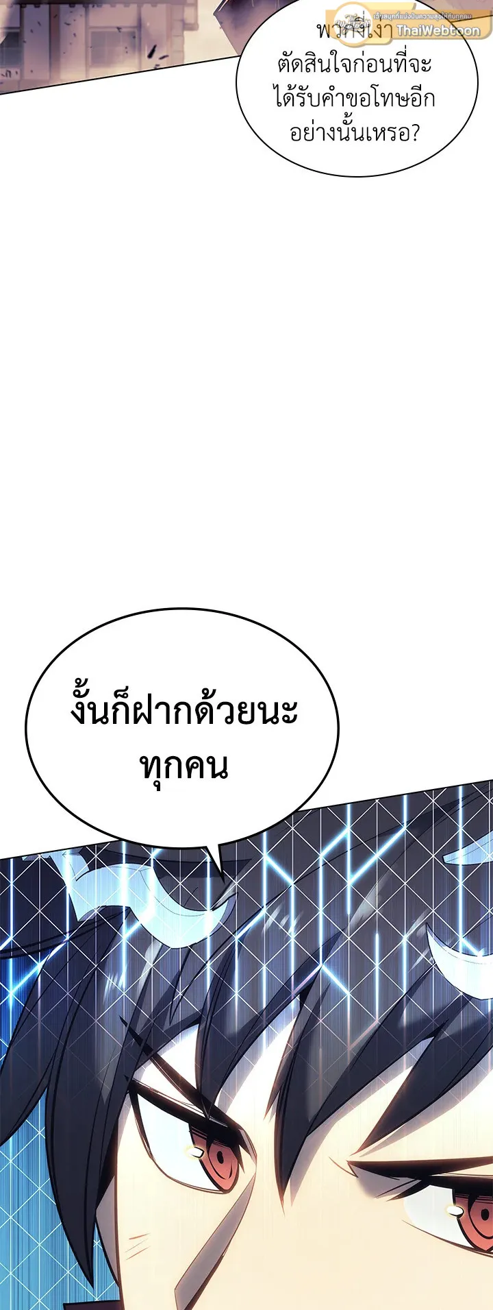 Overgeared ตอนที่ 106 หน้า 91