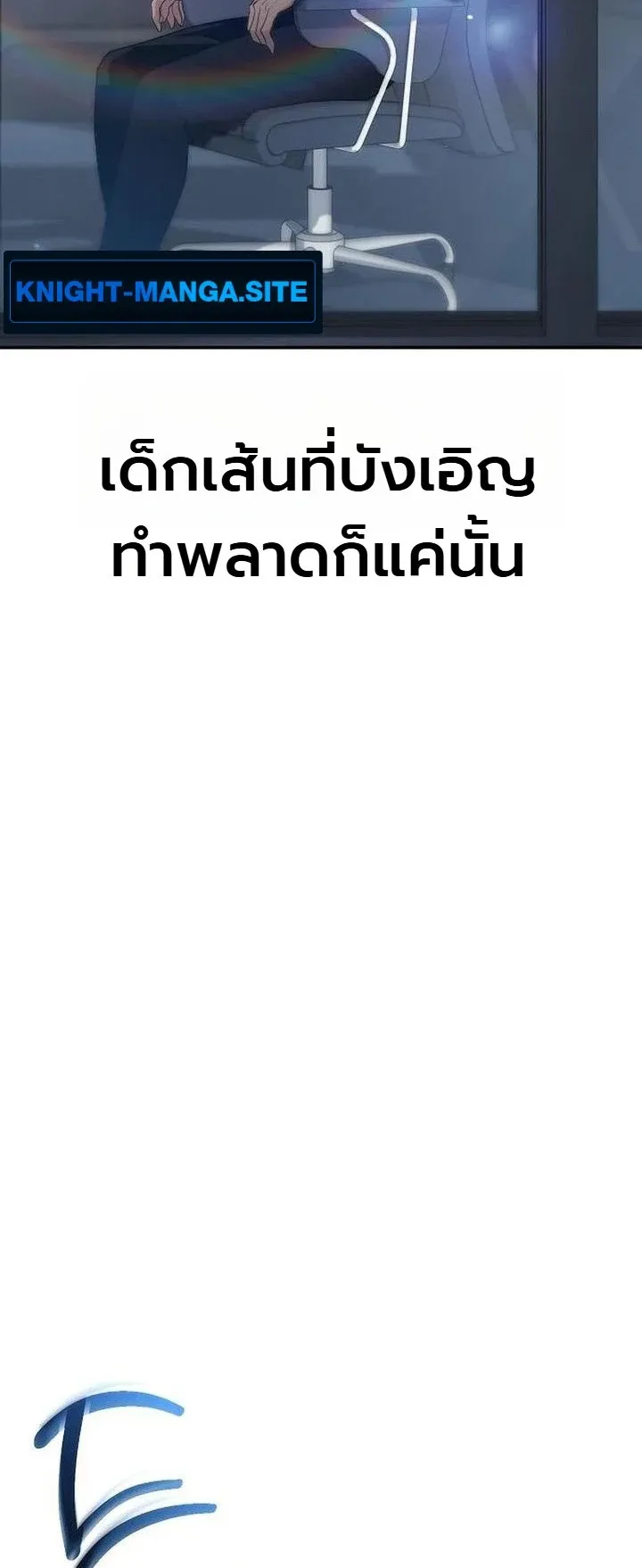 The Money Keeps Piling Up Even If I Spend It ตอนที่ 2 หน้า 45