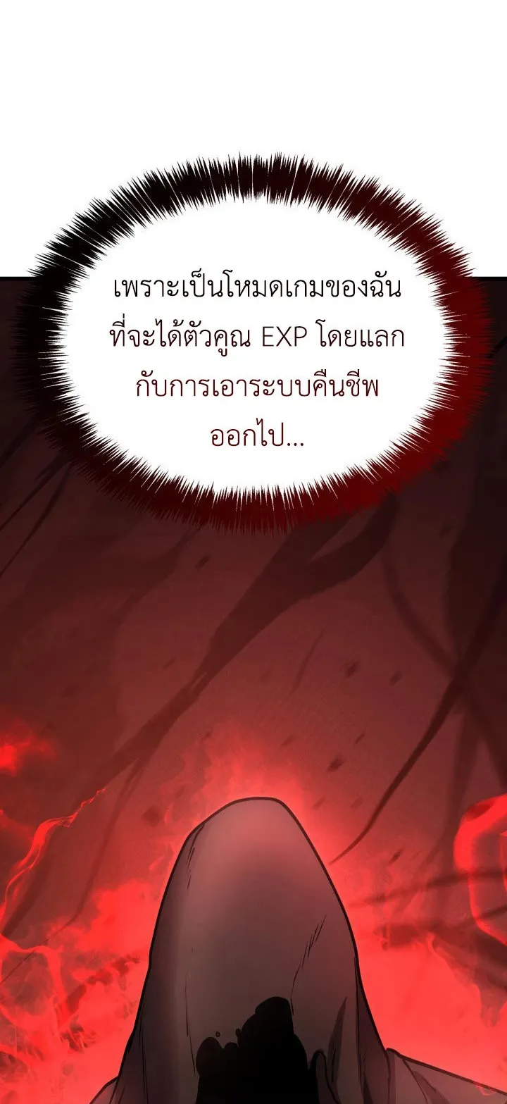 The Count’s Youngest Son is A Player ตอนที่ 3 หน้า 64