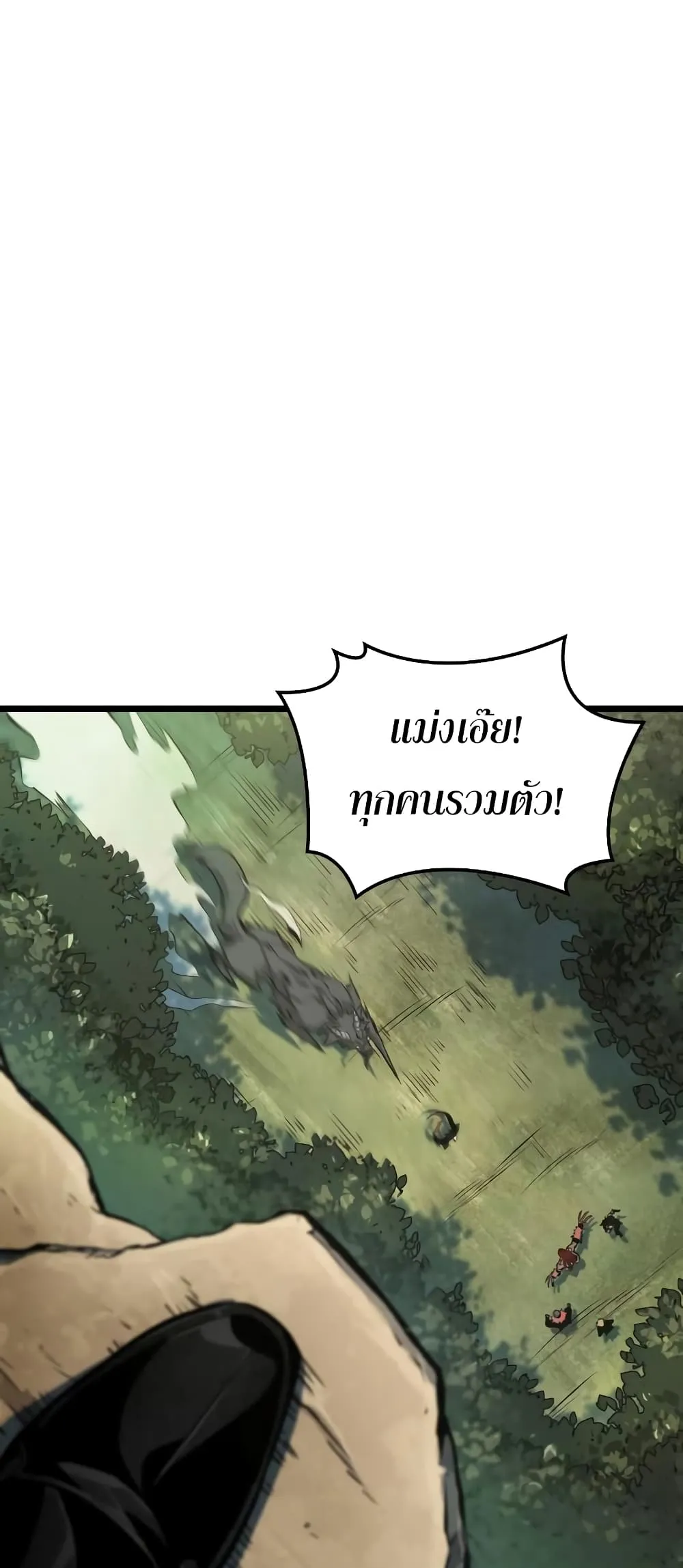 The World After the end ตอนที่ 9 หน้า 68