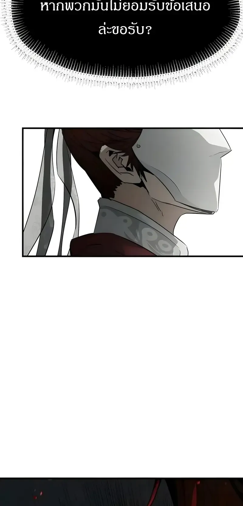 Absolute Regression ตอนที่ 110 หน้า 87