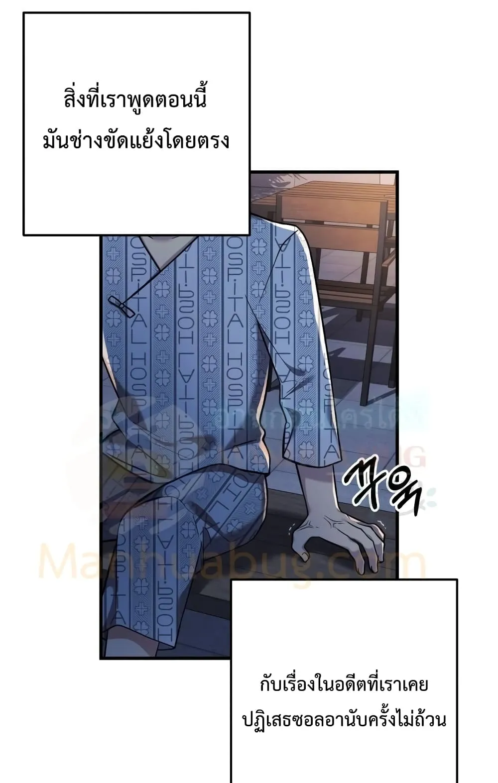 My Daughter is the Final Boss ตอนที่ 5 หน้า 30