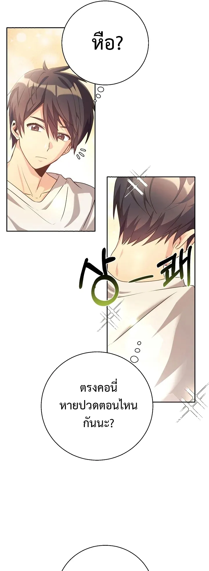 My Daughter is a Dragon ตอนที่ 3 หน้า 37