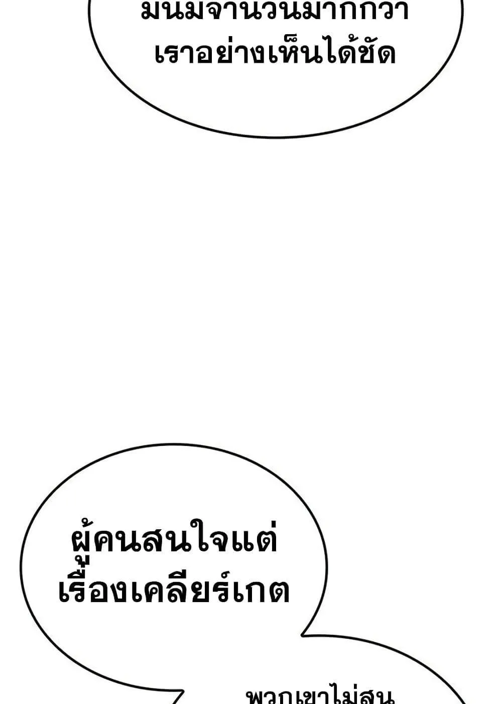Solo Leveling ARISE Hunter Origin ตอนที่ 6 หน้า 40
