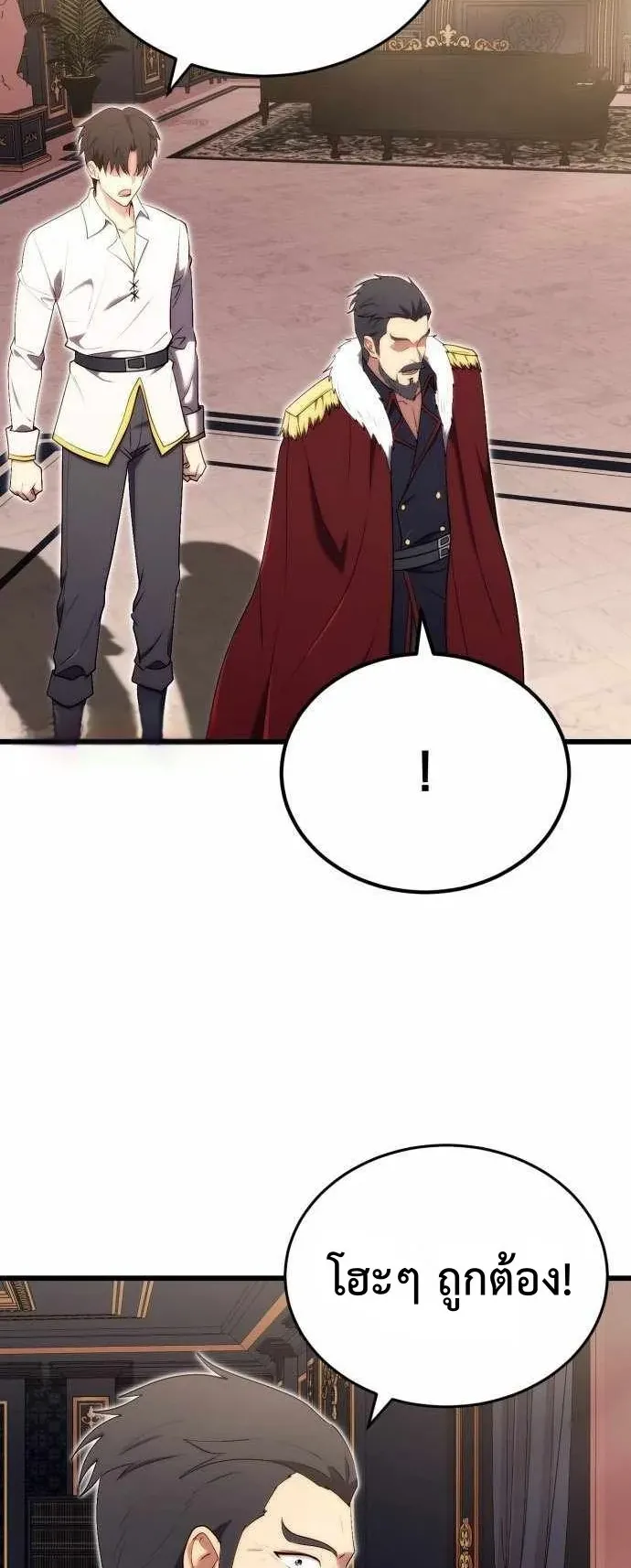 The Eldest Son of the Marquis House is a Martial Artist ตอนที่ 7 หน้า 59