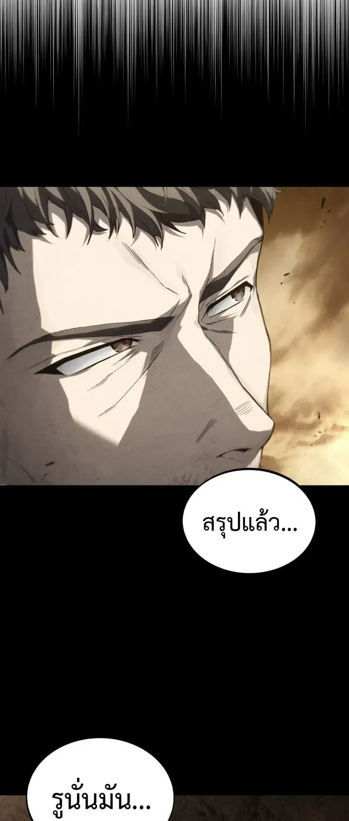 Sandmancer of the Scorched Desert จอมเวททรายแห่งทะเลทรายอันมอดไหม้ ตอนที่ 2 หน้า 64