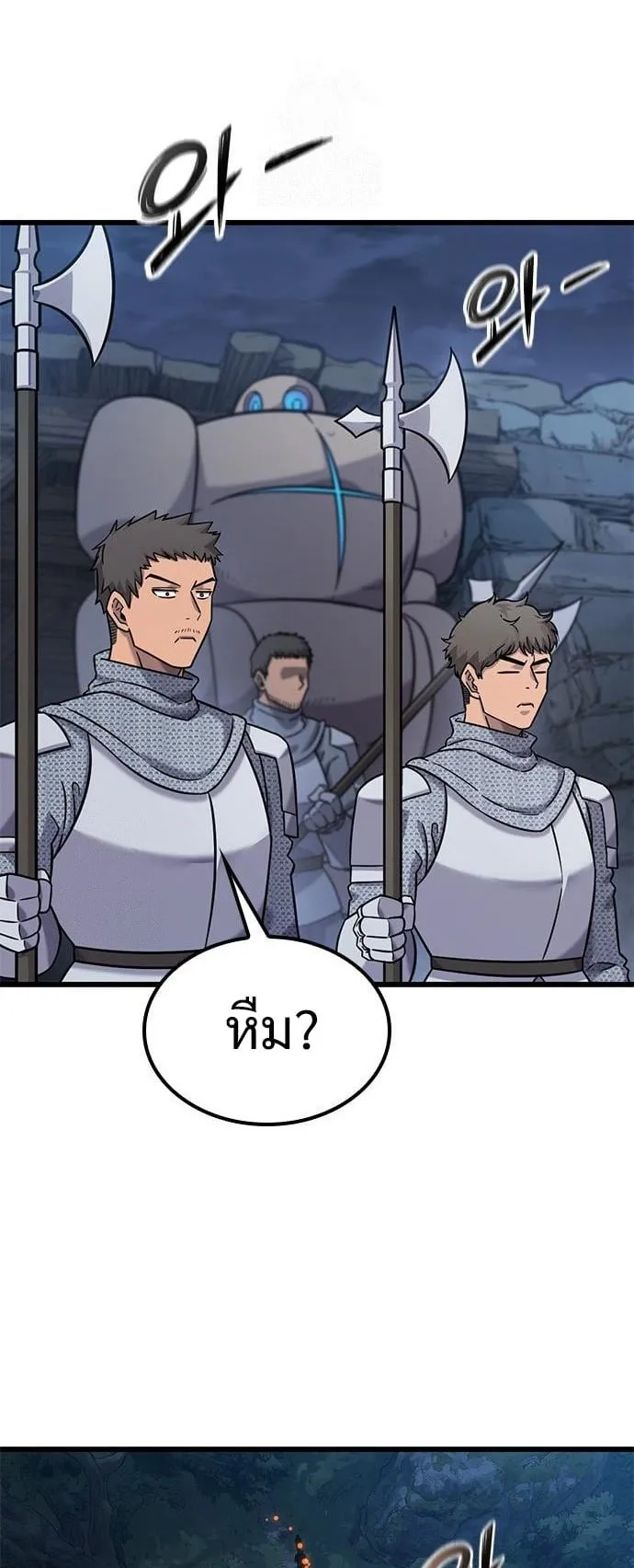 What a Bountiful Harvest, Demon Lord! ตอนที่ 33 หน้า 34