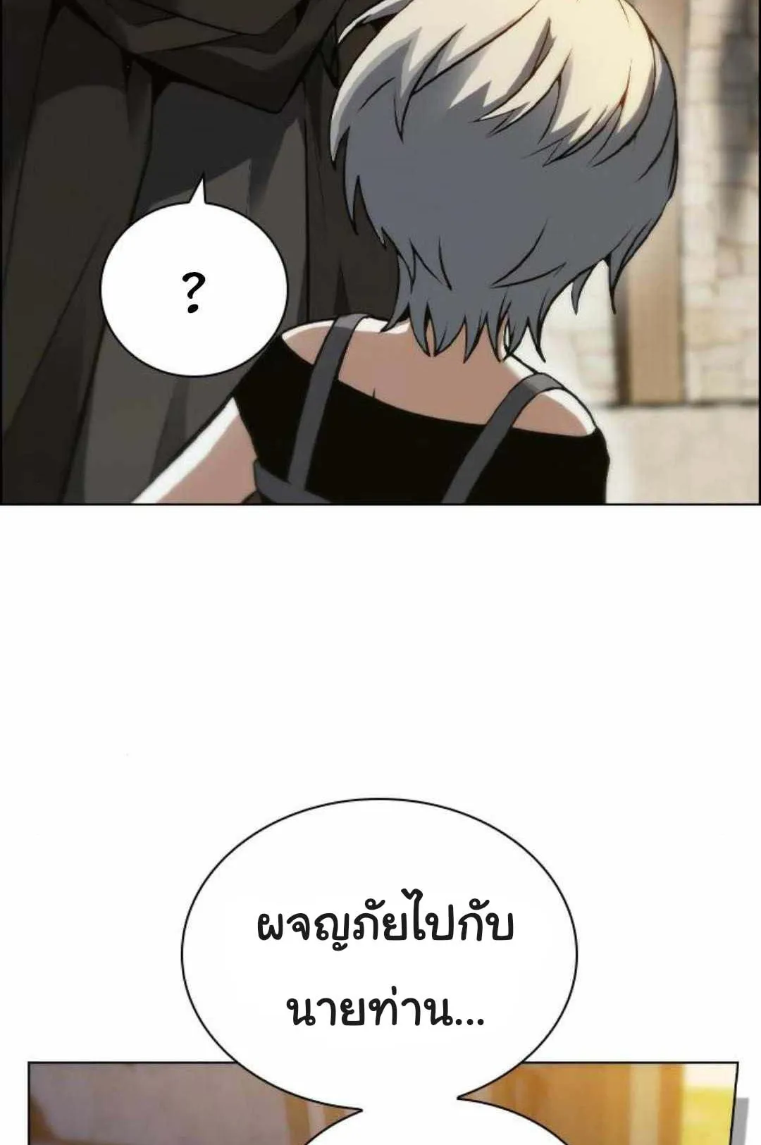 Bad Ending Maker ตอนที่ 2 หน้า 78