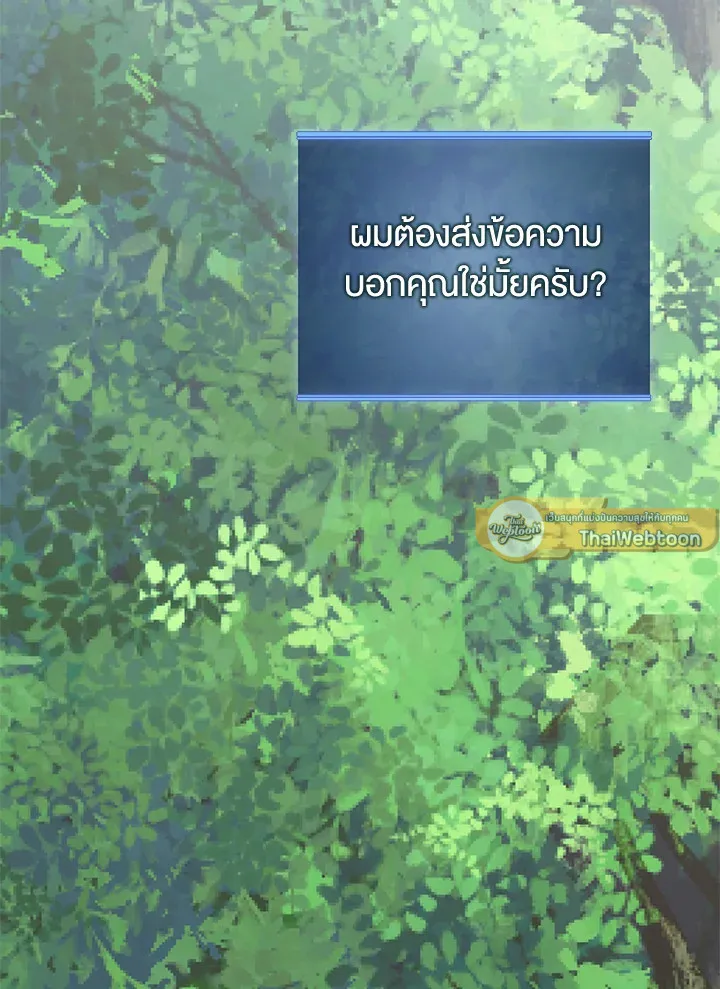 Overgeared ตอนที่ 276 หน้า 217