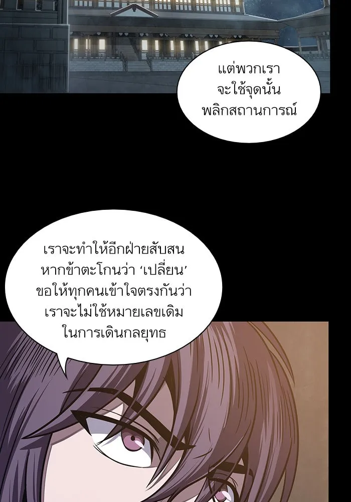 Nano Machine Chapter 26 หน้า 27