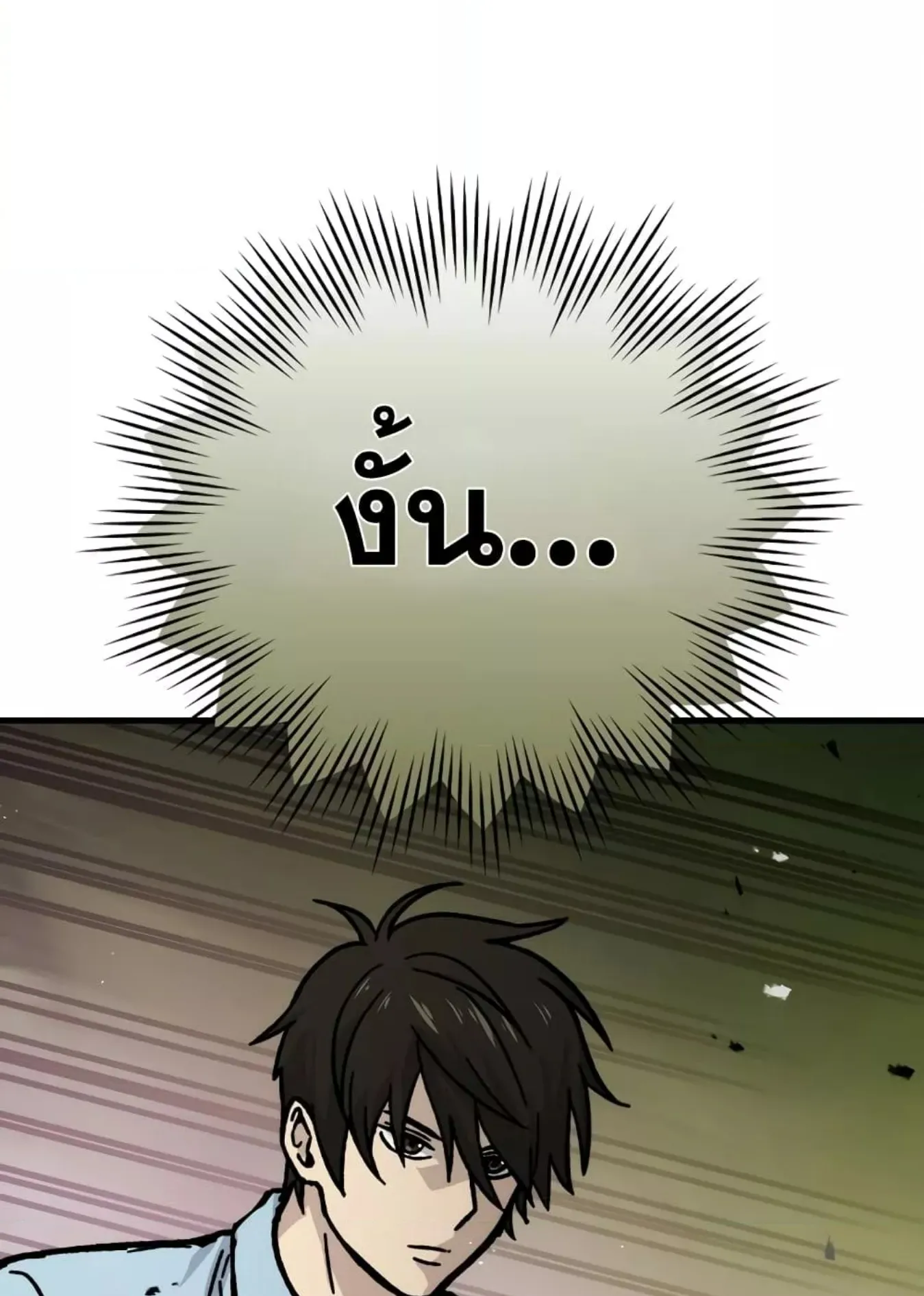 Demon Lord’s Martial Arts Ascension ตอนที่ 5 หน้า 42