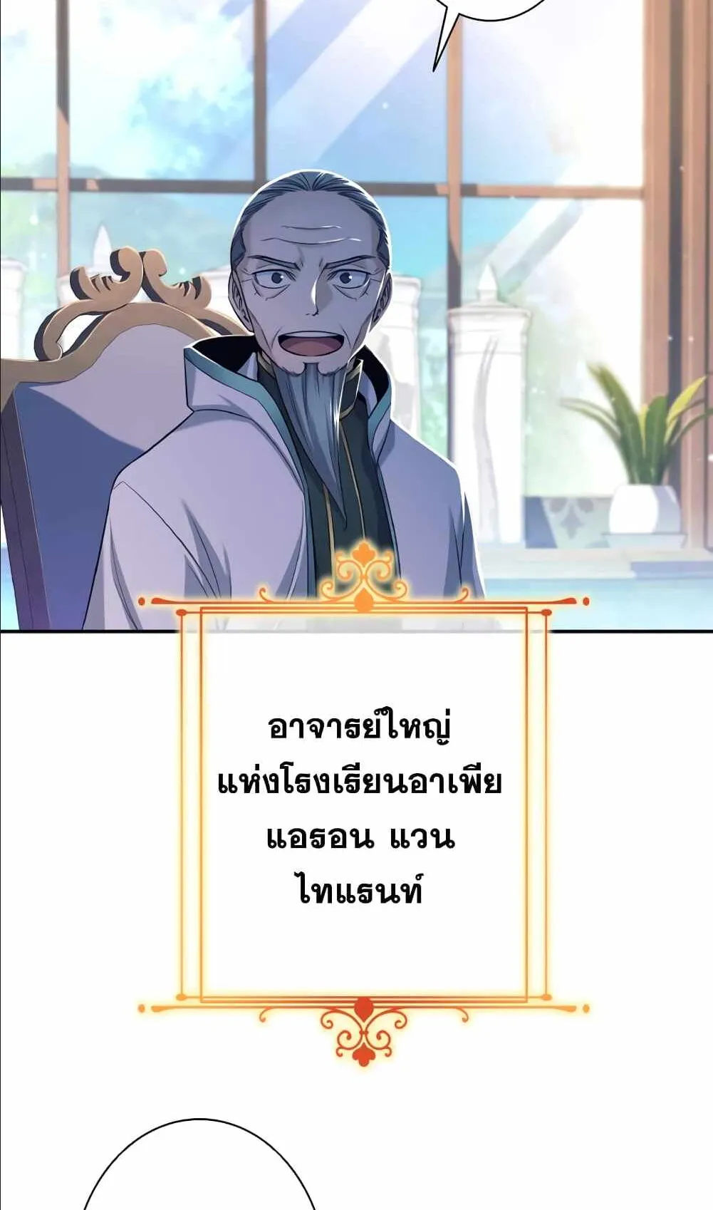 I Quit the Hero’s Party ตอนที่ 3 หน้า 4
