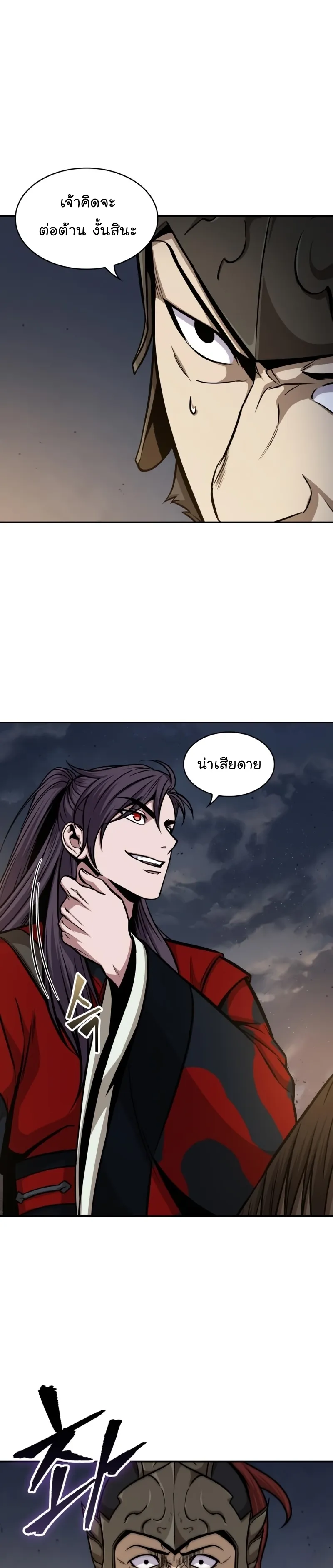 Nano Machine Chapter 124 หน้า 14