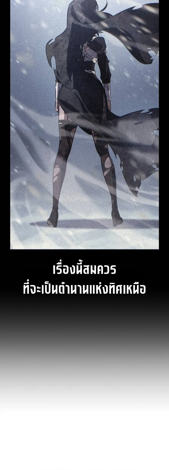 I Killed an Academy Player ตอนที่ 99 หน้า 4