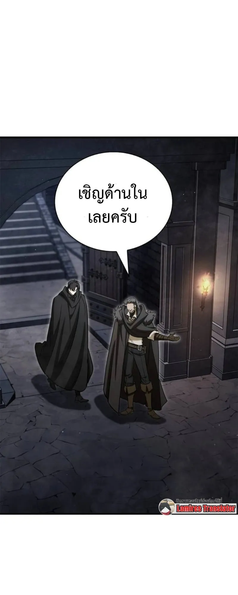 The Demon King Overrun by Heroes ตอนที่ 4 หน้า 121