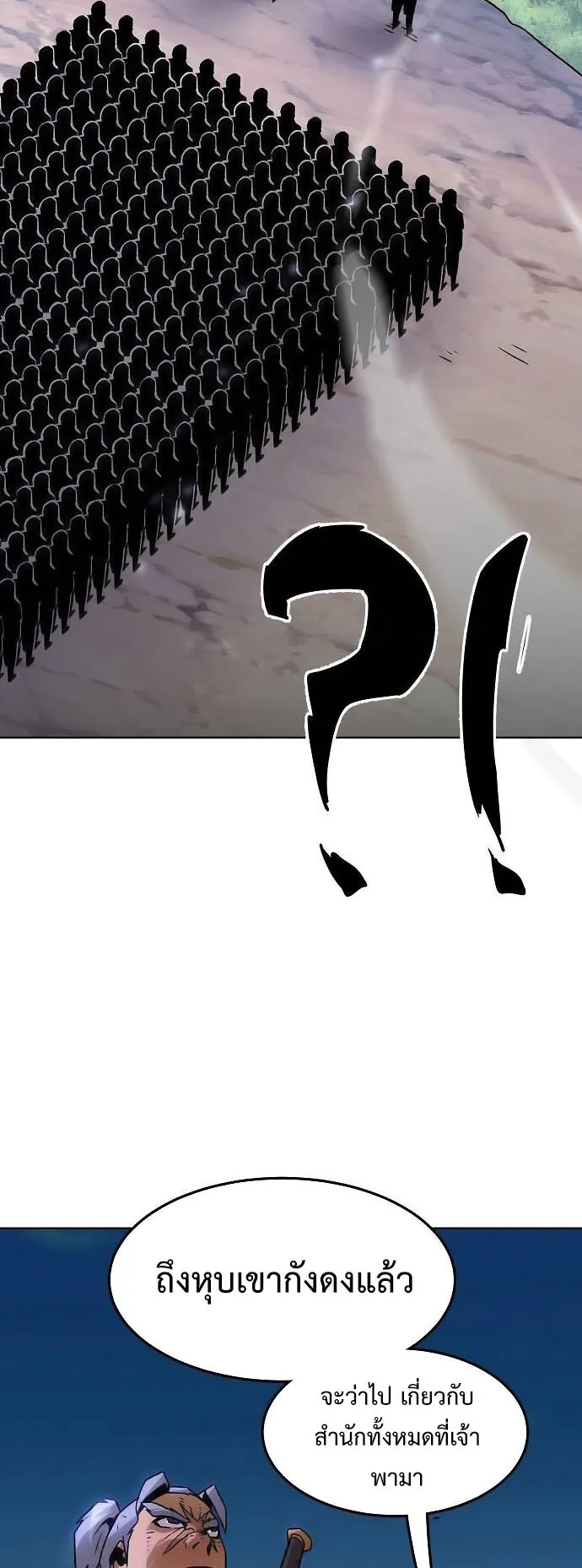 Becoming the Sacheon Dang’s Swordsmaster-Rank Young Lord ตอนที่ 10 หน้า 17
