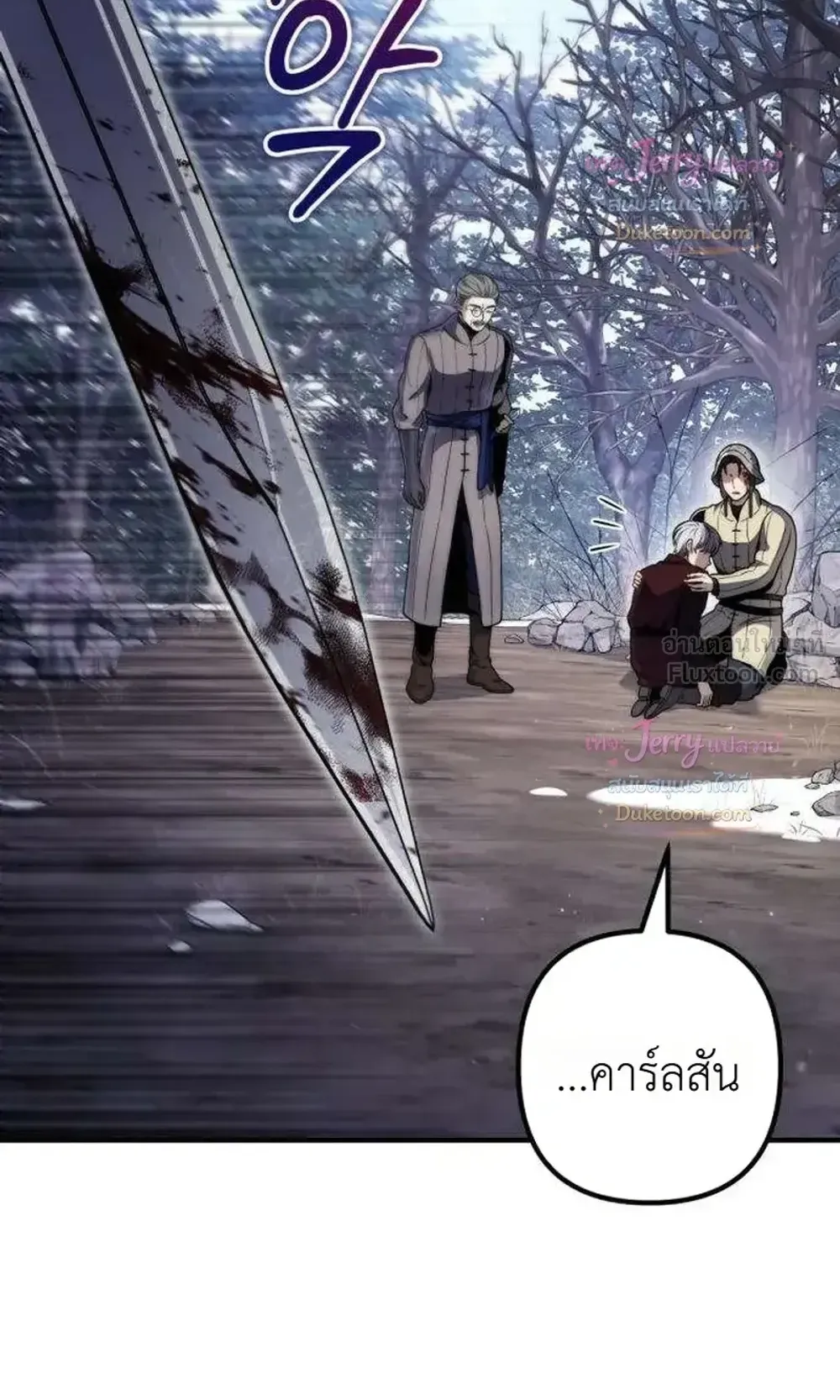 The Frontier Counts 10th-Class Outcast ตอนที่ 19 หน้า 45