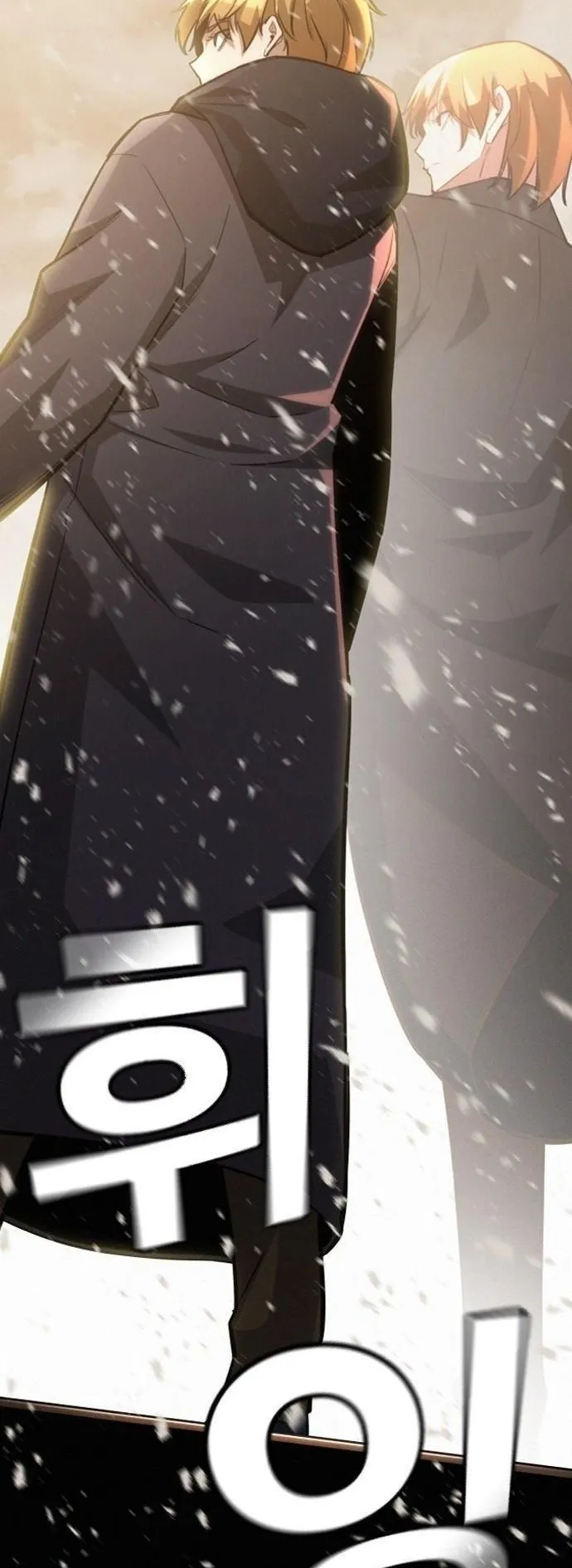The Regressor Only Protects Me ตอนที่ 20 หน้า 72