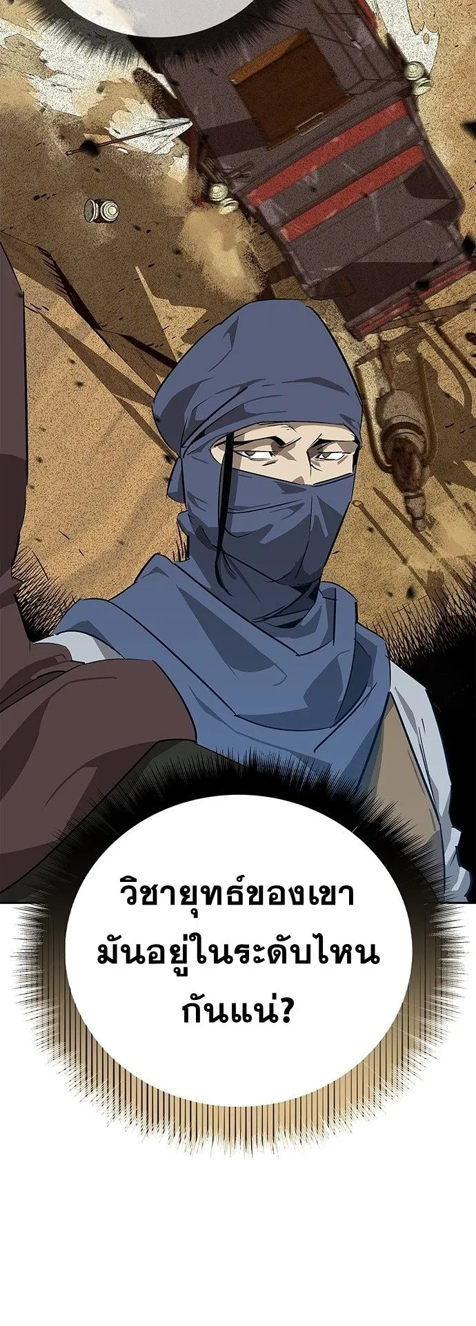 Wild West Murim ตอนที่ 29 หน้า 25