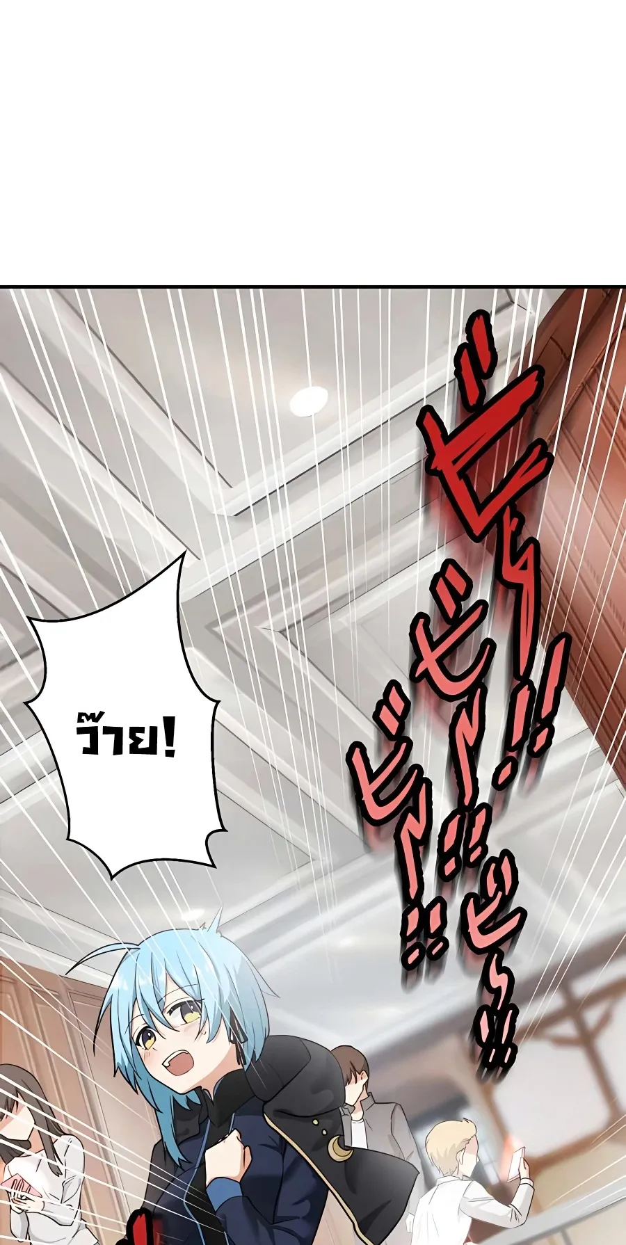 Hidden Class Gravity User ตอนที่ 9 หน้า 20