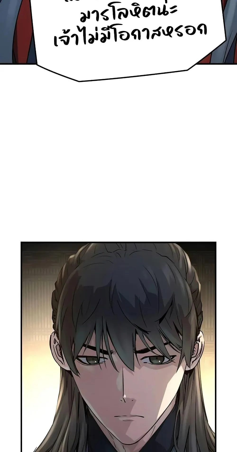 Absolute Regression ตอนที่ 18 หน้า 5