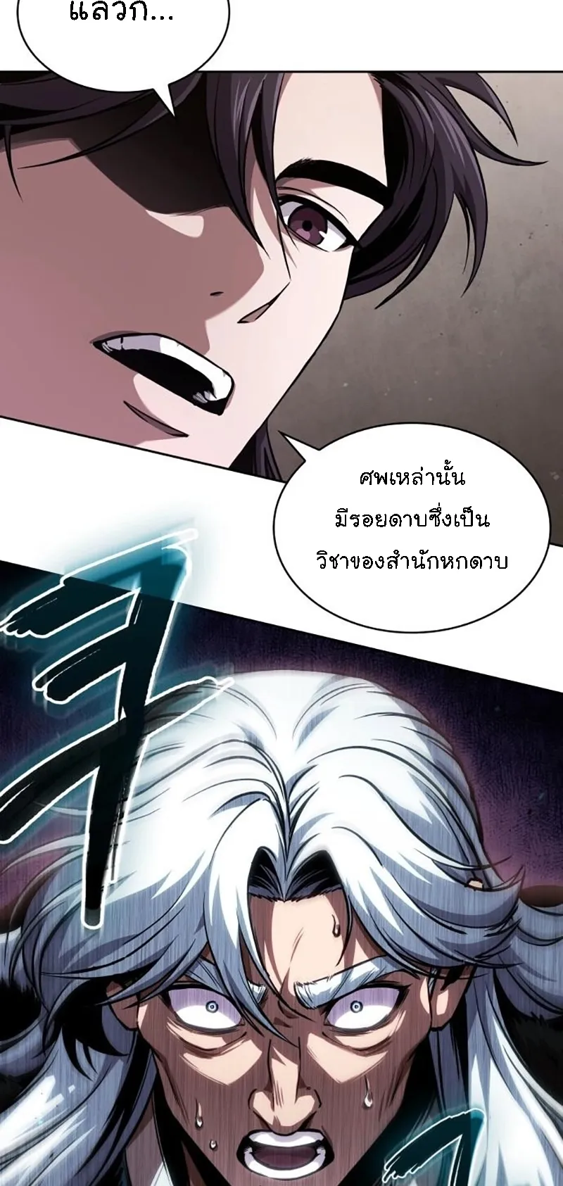 Nano Machine Chapter 276 หน้า 56