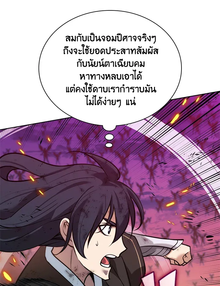 Overgeared ตอนที่ 277 หน้า 182