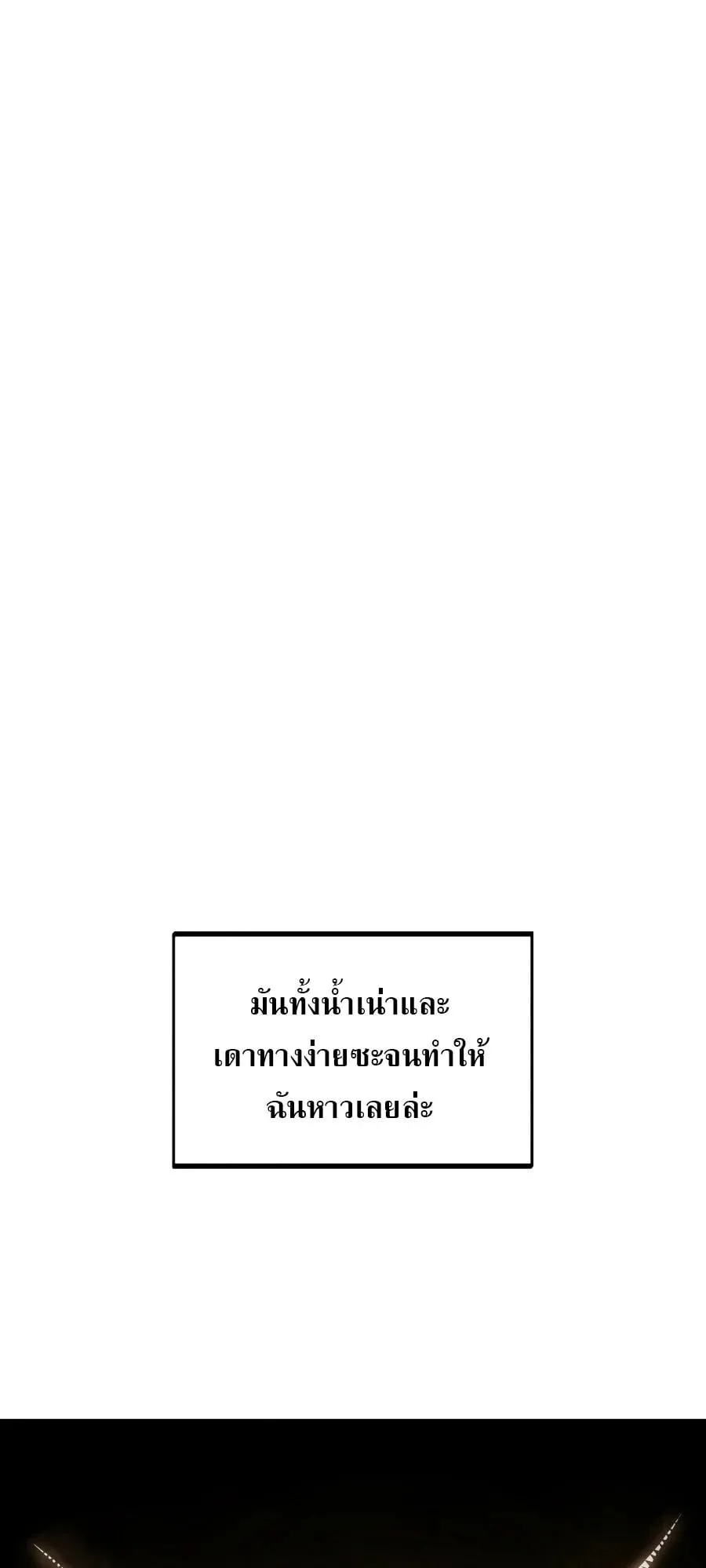 Sandmancer of the Scorched Desert จอมเวททรายแห่งทะเลทรายอันมอดไหม้ ตอนที่ 1 หน้า 74