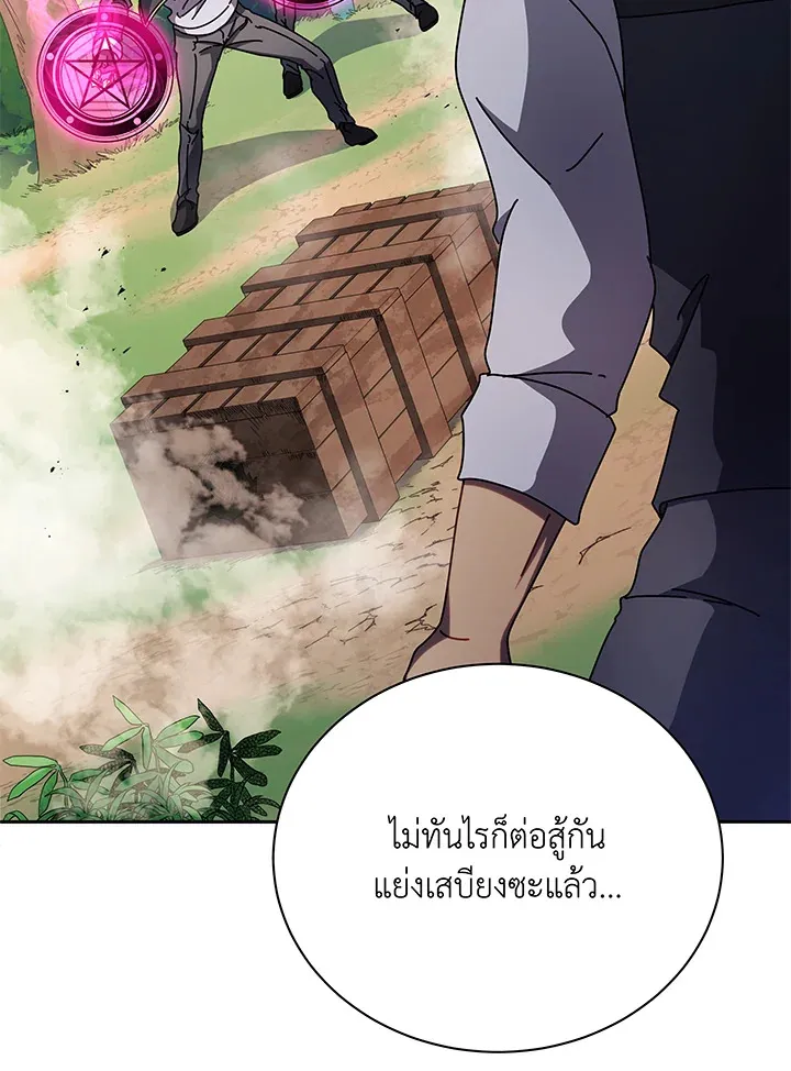 Necromancer Academy’s Genius Summoner Chapter 72 หน้า 51