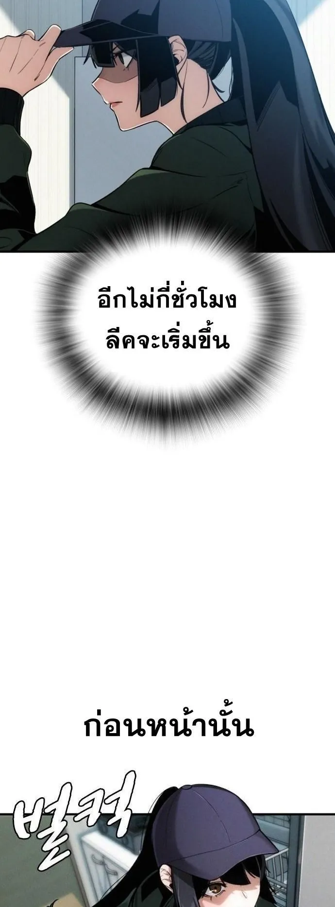 The Regressor Only Protects Me ตอนที่ 1 หน้า 40