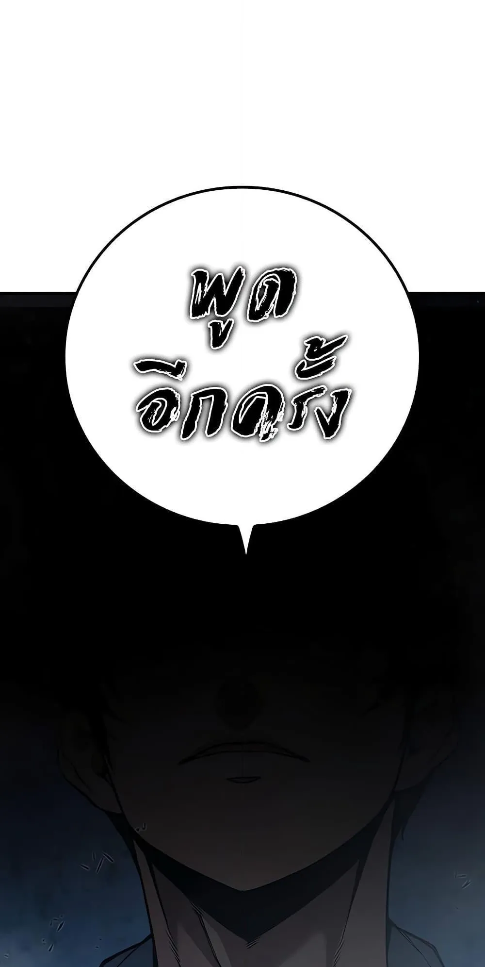 Juvenile Prison ตอนที่ 2 หน้า 243