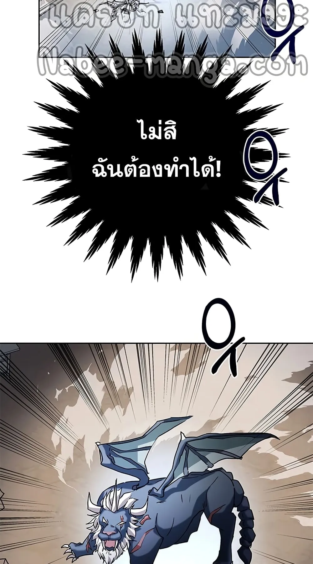 Transcension Academy ตอนที่ 4 หน้า 99