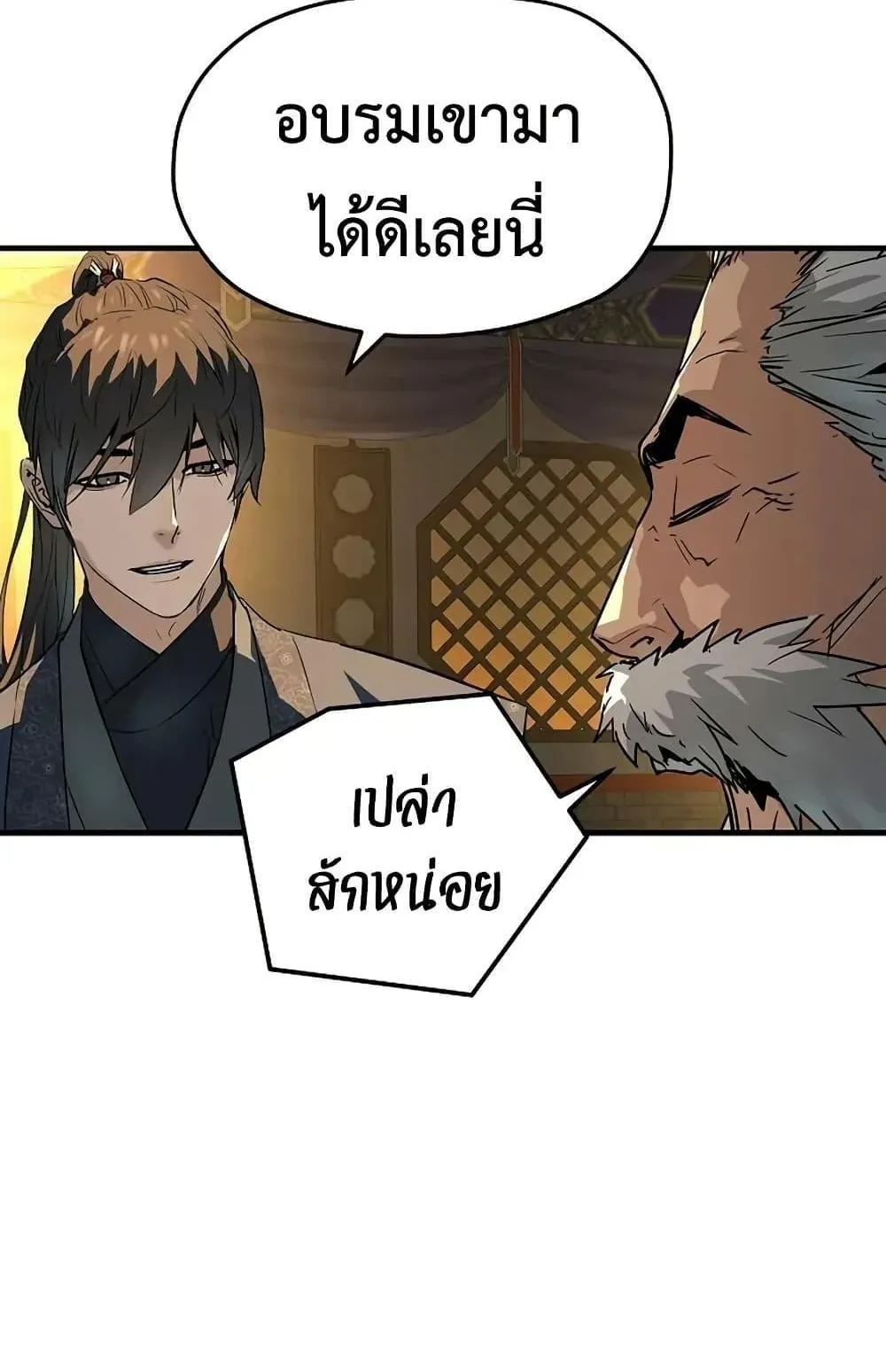 Absolute Regression ตอนที่ 80 หน้า 12