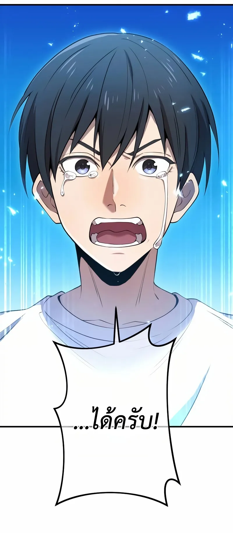 I am the strongest awakeners, recognized by all of the world‘s cheat masters ตอนที่ 10 หน้า 52