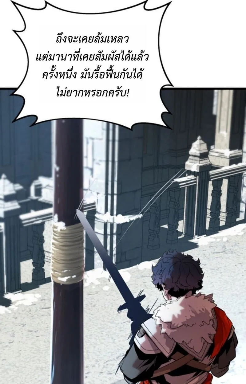 Player of a Fallen Noble Family ตอนที่ 5 หน้า 39