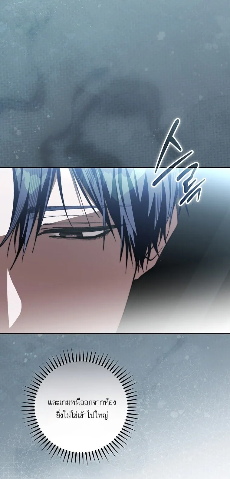 Got Dropped into a Ghost Story, Still Gotta Work ตอนที่ 1 หน้า 48