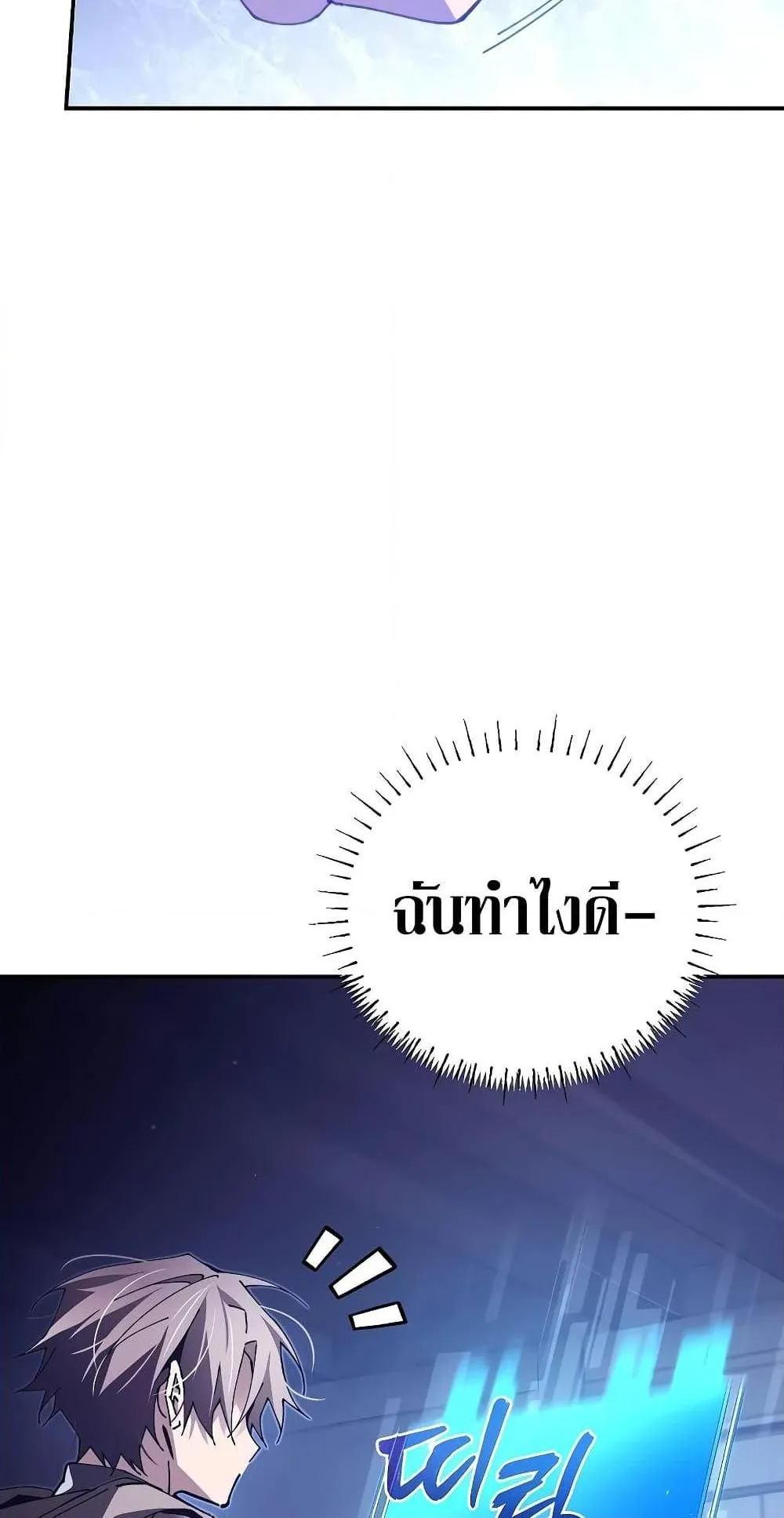 Magic Academy’s Genius Blinker ตอนที่ 1 หน้า 136