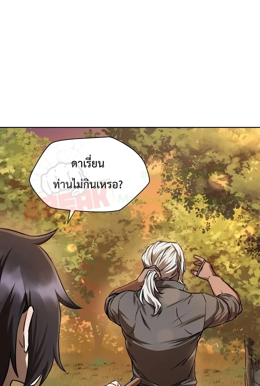 Helmut: The Forsaken Child ตอนที่ 2 หน้า 114