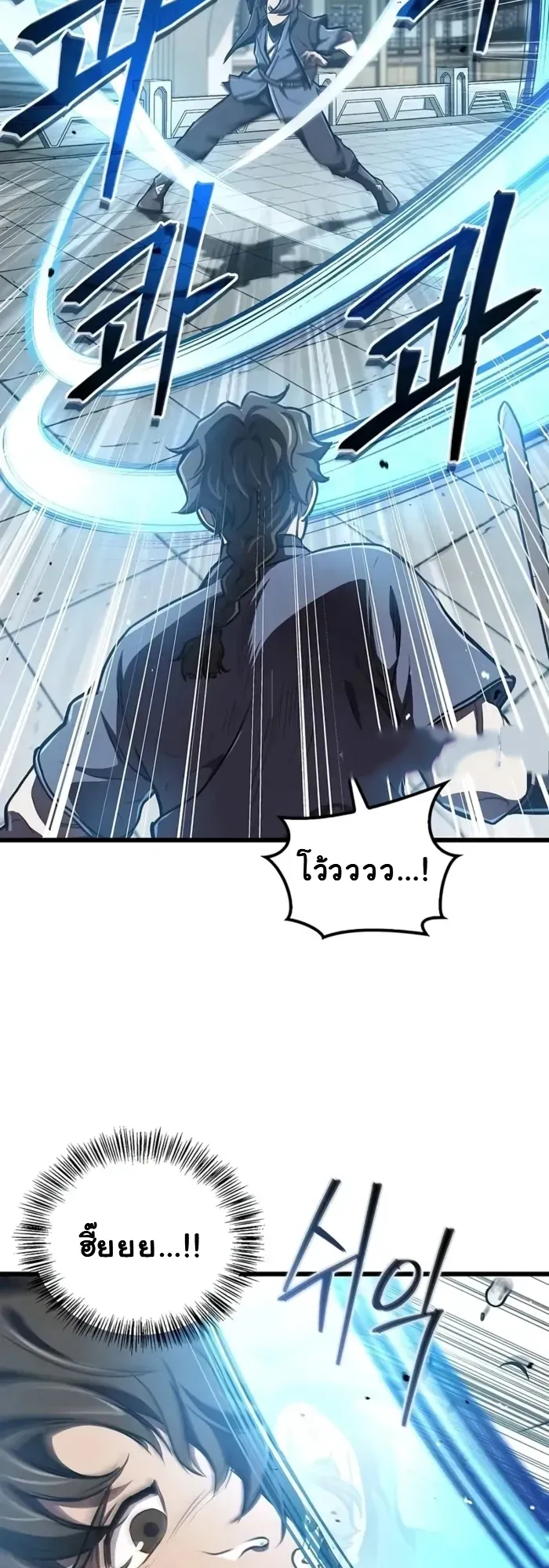 The Demonic Cult Instructor Returns ตอนที่ 10 หน้า 26