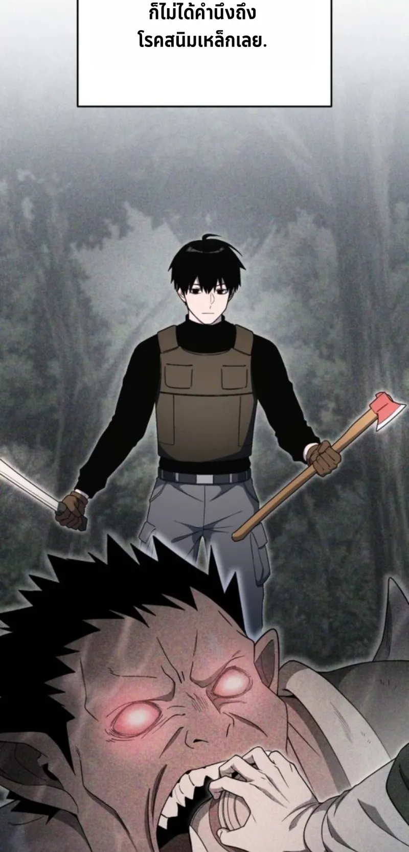 Apocalypse Veteran ตอนที่ 10 หน้า 31