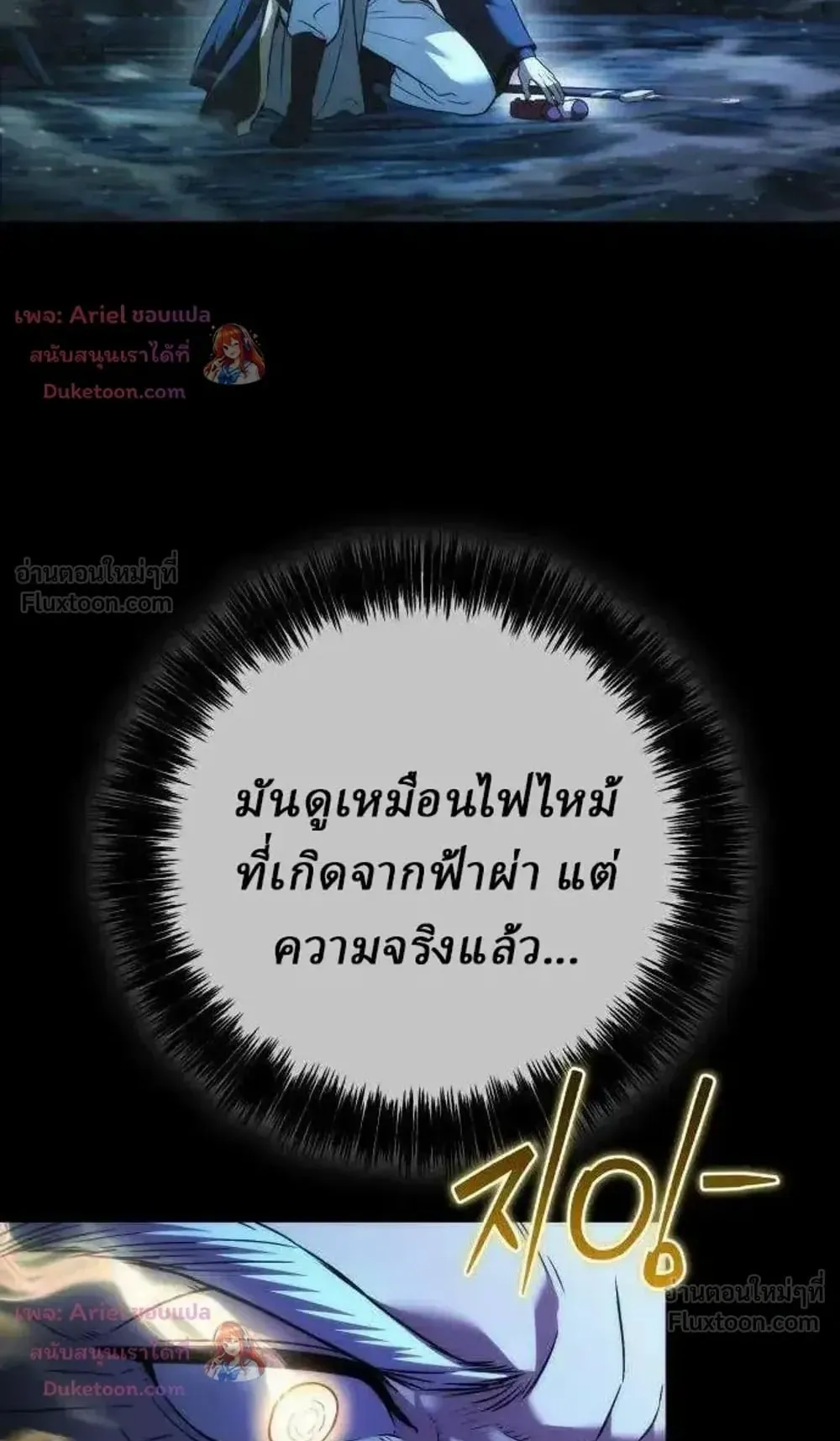 Sichuan’s Supreme King ตอนที่ 39 หน้า 90